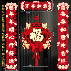Spring Festival Magnetic Couplets 2025 Year of the Snake New Year Home Use Fu Character Velvet Cloth Spring Festival Couplets Indoor Decoration Festive Arrangement
