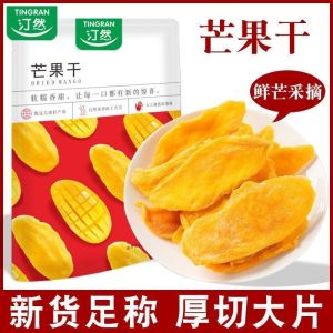 Dried mangoes 500g bags fresh large candied fruits thick cut dried fruits preserved fruits casual office snacks