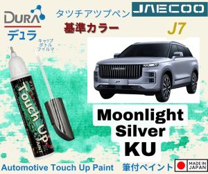 JAECOO J7🚔Original Touch Up Paint🖌️~DURA Touch-Up Paint made in Japan 🎌~2 in 1 Touch Up Pen + Brush bottle.