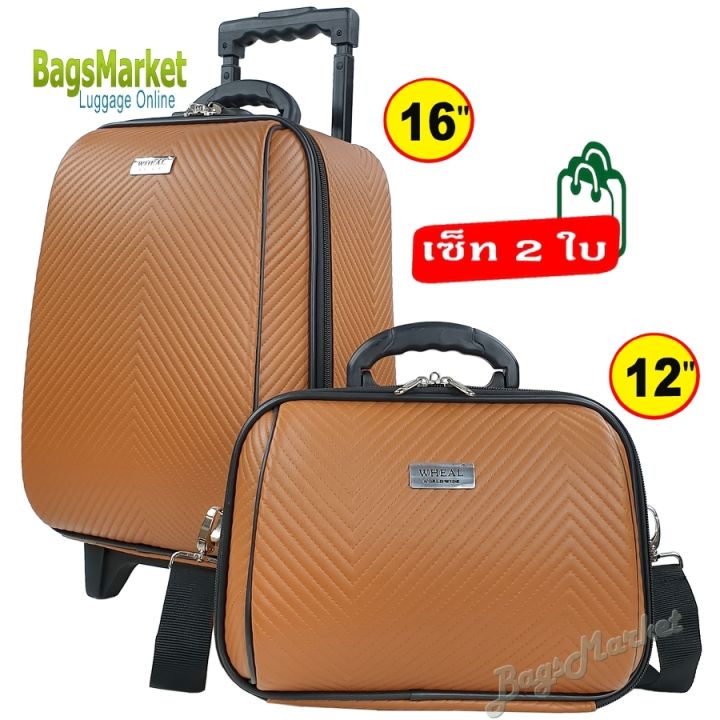 Romar polo luggage online