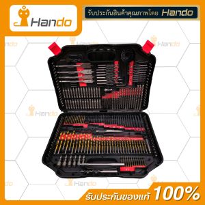 ชุดดอกเจาะและขัน 246 ชิ้น