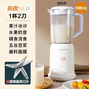 【Ship in 24H】1000ml 九阳榨汁机料理机全自动搅拌机 辅食机 Joyoung Blender Mixer Juicer Multifunctional