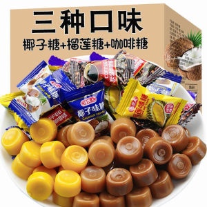Strong Coffee Candy Durian & Coconut Flavor - Quick Energy Perfect for Drivers & Students 特浓咖啡硬糖
