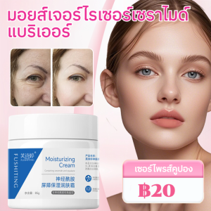 ฟื้นฟูผิว ครีมบํารุงผิว ครีม ปรับปรุงความแห้งกร้าน คัน แดง ให้ความชุ่มชื้น ปรับปรุง เบา ครีมซ่อมแซมสควาเลน