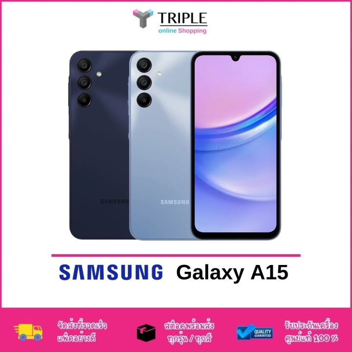 Samsung Galaxy A15 - ซัมซุง 4G - 5G (Ram8+128GB) (Ram8+256GB) | เครื่องประกันศูนย์ไทย 1 ปี