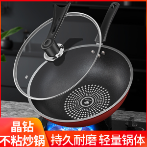 Multi-Functional Household Diamond Non-stick Wok 多功能不沾炒菜锅