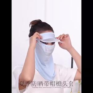 Summer sun protection mask for women face and neck protection ice silk face and breathable mask masked brim thin style sun hat for children