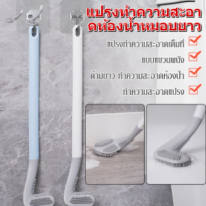 แปรงขัดชักโครก ไม้ขัดส้วม หัวแปรงกอล์ฟ แปรงด้ามยาว แปรงขัดส้วม แปรงขัดห้องน้ำ