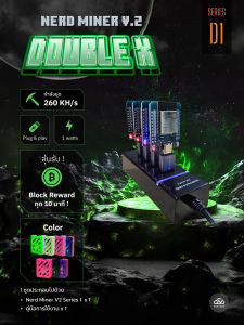 บอร์ด NerdMiner V2 Model Essence (Series E) "Set 4 pcs+Hub"