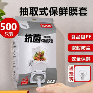 500pcs Cling Film Cover Food Grade Disposable Cling Cover Anti-dust Preservation Pull-out Type