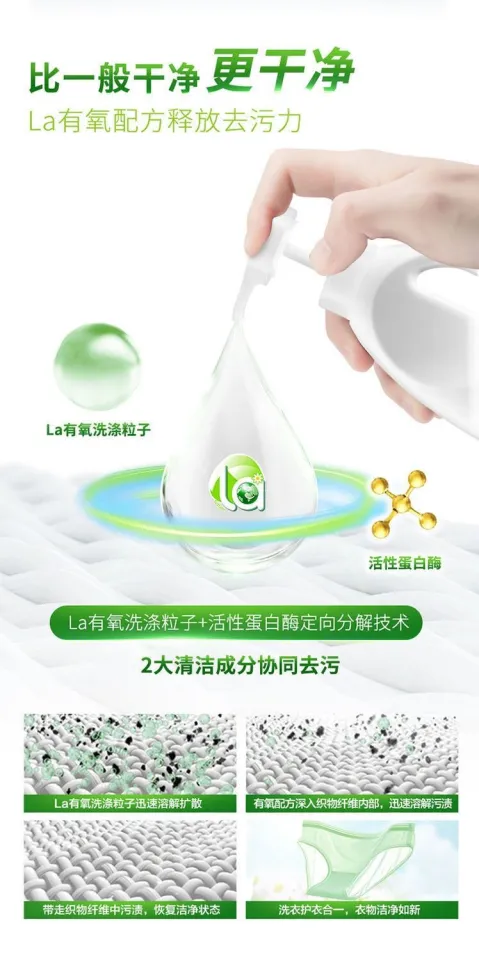 Malaysia Ready Stock】Walch La OXI Lingerie Wash Underwear Laundry Detergent  Antibacterial Cleaning Liquid威露士抑菌内衣净洗衣液