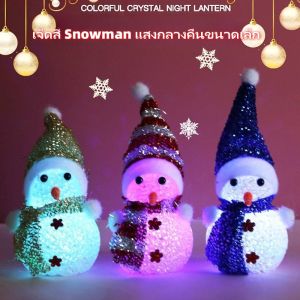 DIGREPAIR ไฟกลางคืนใยแก้วนำแสงไฟ LED เปลี่ยนสีได้โคมไฟแบบตั้งตกแต่งบ้าน มนุษย์หิมะเรืองแสงน้อย คริสต์มาสมาถึง