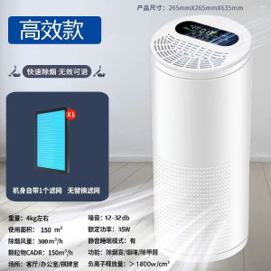 Smart Air Purifier Air Purifier Formaldehyde Portable Air Purifier Remove Formaldehyde Maternal and Child Chess Room Formaldehyde Removal e Automatic 空气净化器