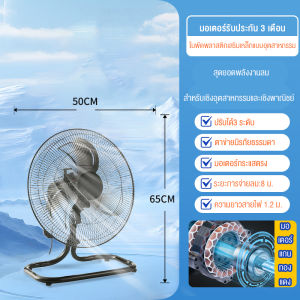 KENAIYA การประกัน 3 เดือน พัดลมอุตสาหกรรมกำลังแรงสูง พัดลมแบบตั้งพื้น พัดลมแบบติดผนัง พัดลมอุตสาหรรม พัดลมอุตสาหกรรม พัดลมใหญ่ พัดลมติดผนัง