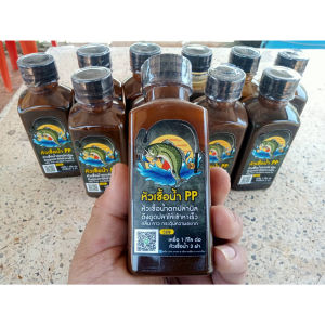 หัวเชื้อน้ำPP กลิ่นคาว ตกปลานิล กระตุ้นการกิน ดึงดูดฝูง เพิ่มความสนใจ หัวเชื้อตกปลานิล