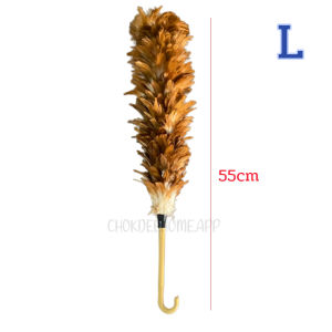 ไม้ปัดขนไก่ ไม้ขนไก่ปัดฝุ่น Feather Duster ไม้ขนไก่ ไม้ขนไก่แท้ ไม้ปัดฝุ่น ใช้ทำความสะอาดได้หลากหลาย