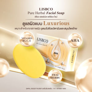 สบู่ Soap สบู่สมุนไพร เพียว เฮอร์เบิล เฟเชียว โซป Pure Herbal Facial Soap ด้วย AHA วิตามิน C E B3 และ สมุนไพรไทย LISBCO ดูแลผิวแบบ Luxurious