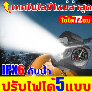 เทคโนโลยีสีดำใหม่ล่าสุด ไฟฉายพกพาจิ๋ว ไฟฉายพร้อมเข็มทิศ ไฟฉายพกพา ไฟฉายสว่างมากๆ เครื่องมือสำคัญสำหรับการเดินทางกลางแจ้ง ไฟฉายรัดข้อมือ ไฟฉายข้อมือ ไฟฉายกันน้ำ wrist light ไฟฉาย led