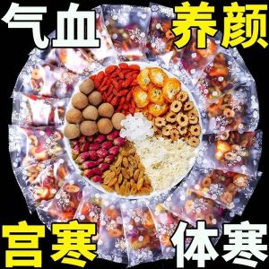 现货 八宝茶 Rose Babao Tea 【气血双补/养颜/宫寒/体寒】 女神茶 补气血 祛痘 美容 养血 女人调理气血 养生茶 养身茶 养颜茶 花茶 健康花茶 【金寶商行】