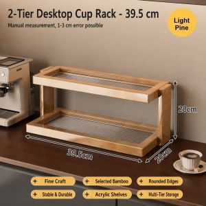 【Lucky Home】 Acrylic Desktop Cup Rack / Multi-Tier Countertop Organizer / Light Pine or Walnut Cup Display Shelf
