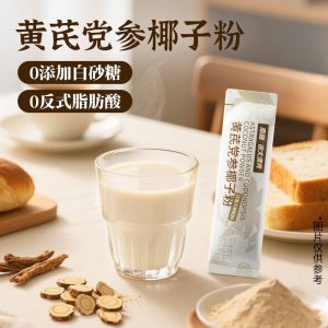 150G Astragalus Codonopsis Coconut Powder Autumn and Winter Brewing Hot Drink Solid Drink