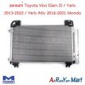 แผงแอร์ คอยล์ร้อน Toyota Vios (Gen 3) / Yaris 2013-2022 / Yaris Ativ 2016-2021 Mondo โตโยต้า วีออส ยาริส เอทีฟ. 
