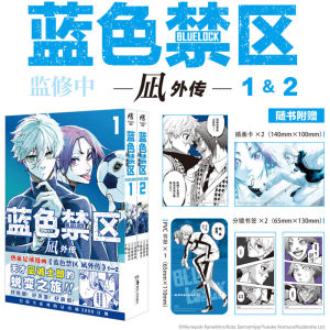 16 libros/Set Anime Blue lock Manga Book Volume 1-16 Football Youth Hot Blood Art Comic libroslibros For Book蓝色禁区1-12+凪外传1234全套16册蓝锁【豪华赠品】漫画实体书籍简体中文版金城宗幸BLUELOCK天闻角川动漫画