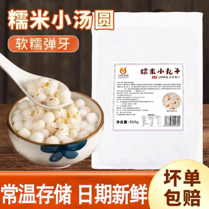 Glutinous Rice Mini Balls 500g, Taro Balls / Dessert Balls / Fermented ...