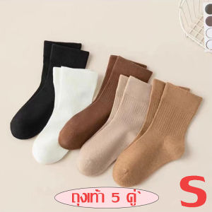 ถุงเท้าเด็ก ถุงเท้าเซ็ต 5 คู่สำหรับเด็ก0-16 นุ่ม และระบายอากาศ ผ้านิ่ม มีไซส์ให้เลือก หลายสี