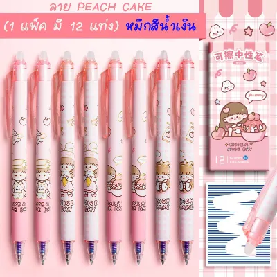 พร้อมส่งปากกาเจลลบได้ 0.5มม.คละสี(แพ็ค12แท่ง) ลายการ์ตูนน่ารัก