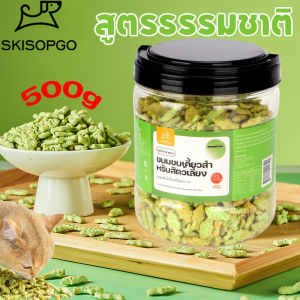 SKISOPGO บิสกิตเเมว ขนมเมว คุกกี้แมว กลิ่นใบมินต์ รูปร่างปลา ช่วยสำรอกก้อนขน ย่อยง่าย สูตรธรรมชาติ แถมหญ้
