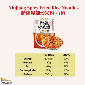 新疆炒米粉【爆辣】335g - 阿宽 Xinjiang Spicy Fried Rice Noodles - AKuan 方便面 快熟面 夜宵 干拌面 干捞面 Instant Noodles / Supper / Camping Food