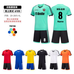 AU Football set for boys primary and secondary school students childrens training and competition team uniforms breathable plain jerseys with printed numbers available for purchase starting from