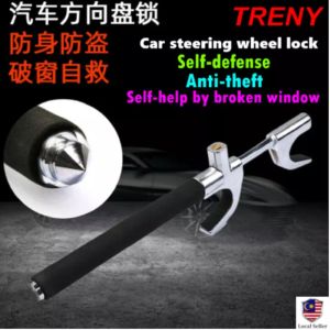 TRENY Car U-shaped Steering Wheel Safety Lock Car Anti-Theft Lock Adjustable Telescopic Self-Defense Car With Broken Window