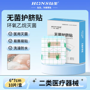 Baby Navel Protection Patch Baby Bathing Navel Patch Waterproof Swimming Patch 10 Large Breathable Band-Aid for Navel