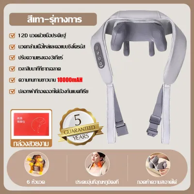 🔥รับประกัน 10 ปี🔥เครื่องนวดอัตโนมัติ ปรหัวนวด 6 หัว ะคบร้อน คอ บ่า ไหล่ เครื่องนวดไฟฟ้า นวดหลัง คอ ขา（เครื่องนวดพกพา เครื่องนวดต้นคอ หมอนนวดไฟฟ้า หมอนนวดคอ เครื่องนวด เครื่องนวดคอไหล่ ประคบร้อนไฟฟ้า เครื่องนวดไฟฟ้า）