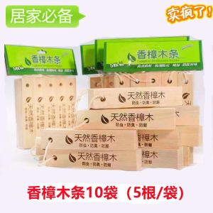 ❤现货高品质❤天然香味香樟木条樟木球樟脑丸居家衣柜防霉防蛀防潮除味驱虫蟑螂Natural fragrance camphor wood sticks camphor balls camphor balls homejx
