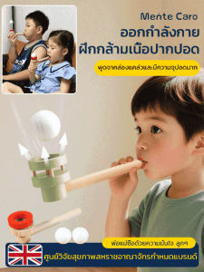 [ควบคุมการหายใจ] เครื่องเป่าลูกบอลลอยน้ำไม้สำหรับเด็ก เครื่องเป่าลูกบอลลอยน้ำไม้ การฝึกสมรรถภาพปอด การเป่าแสนสนุก  ของเล่นเสริมพัฒนาการสำหรับเด็ก