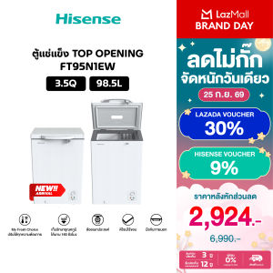 [New 2026] Hisense ตู้แช่แข็ง Chest Freezer FT Series ขนาด 98.5 ลิตร สีขาว รุ่น FT95N1EW