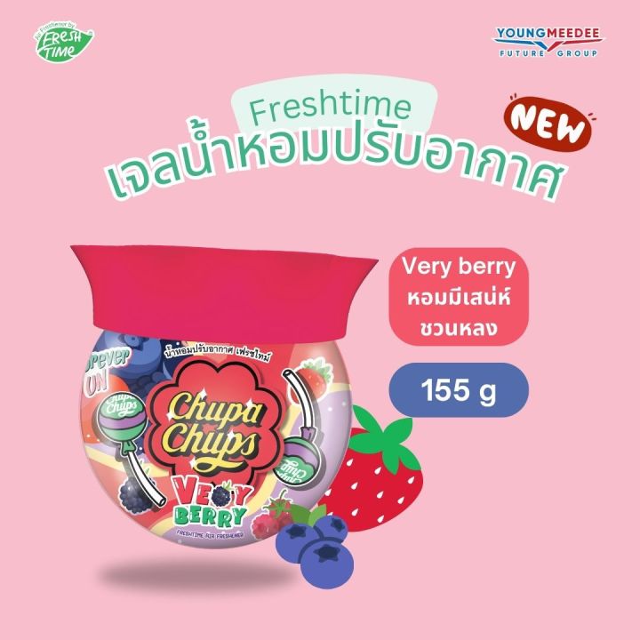 FreshTime X Chupa Chups จูปาจุ๊ปส์ เจลหอมปรับอากาศ น้ำหอมปรับอากาศ ...