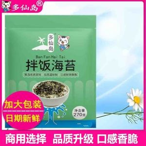 海苔拌饭紫菜 芝麻 270g Sesame Seaweed Flakes 海苔肉松 宝宝副食品 健康零食 Health Food Babys Food Mix With Rice