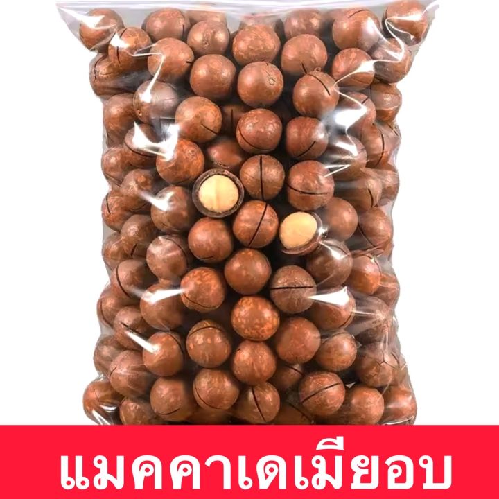 วิธีสร้าง get request ใน python... แมคคาเดเมีย = 1 กิโลกรัมกรัม = แม็คคาเดเมียอบ Macadamia แมคคาเดเมียอบ ...