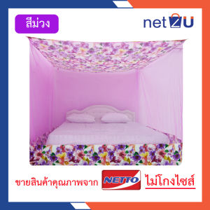 (ขายดี) Net2u มุ้งกันยุง มุ้ง 4ฟุต นอน1คน ต่อชายผ้าโพลี ยี่ห้อซากุระ Netto ต่อชายด้วยผ้าโพลี คละลาย