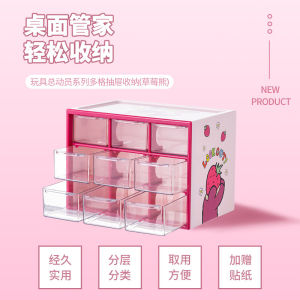 MINISO Mingchuang Youpin Toy Story Series Multi-grid Drawer Storage Strawberry Bear Desktop Home Storage Box