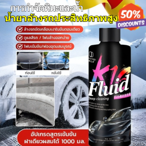 【อัปเกรดมีประสิทธิภาพยิ่งขึ้น! สะอาดหมดจด!】น้ำยาล้างรถแบบโฟมสูง/โฟมที่มีโฟมเข้มข้นสูงของเหลวล้าง/ผงซักฟอกที่แข็งแรงรถล้างแว็กซ์น้ำ/ของเหลวล้างรถที่ทนทานและสกปรก