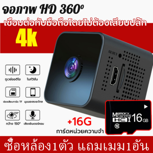 【รับประกัน 5 ปี】กล้องจิ๋ว mini 4K HD ซื้อ 1 แถม 1 ดูผ่านมือถือได ซ่อนสะดวก ไวไฟในตัว การมองเห็นตอนกลางคืนที่ชัดเจน เล็ก กล้องจิ๋วแอบดู กล้องแอบถ่าย กล้องวงจรปิด กล้องวงจรปิดจิ๋วไร้สาย กล้องรักษาความปลอดภัย กล้องจิ๋วไรสาย mini camera