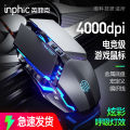 Inphic PW2 Mouse Wired E-Sports Dedicated Computer Laptop Game Desktop usb Home Internet Cafe Peripl. 