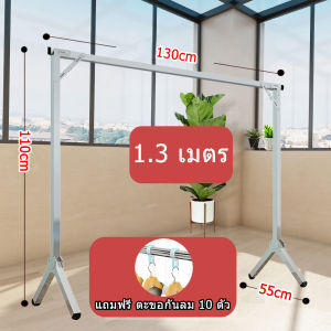 Big Home 1.3-1.6เมตร  ราวตากผ้าคอนโด เหล็ก ราวตากผ้า ราวตากผ้าสแตนเลส พับเก็บได้พับเก็บง่าย ยืดหดได้ ราวตากผ้าตัว X  ที่ตากผ้า ราวตากผ้าพับได
