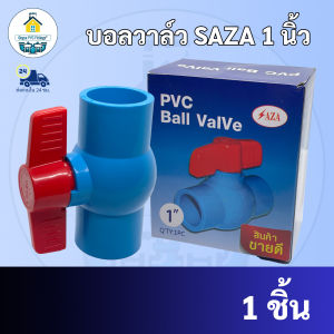 PVC บอลวาล์ว SAZA ขนาด 1นิ้ว ประตูน้ำ วาล์ว บอลวาล์วใช้สวมท่อ PVC ฟ้า มาตรฐานทั่วไป พร้อมส่ง"