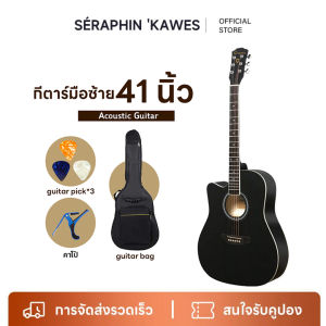 กีต้าร์มือซ้าย สำหรับคนเล่นมือซ้าย กีต้าร์โปร่ง 41 นิ้ว Paramount  Left Hand Acoustic Guitar 41"